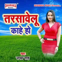 Thik Naikhe Dewara